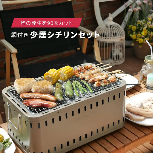 アウトドア [グリーンライフ] 少煙シチリンセット 七輪 キャンプ用品 アウトドア