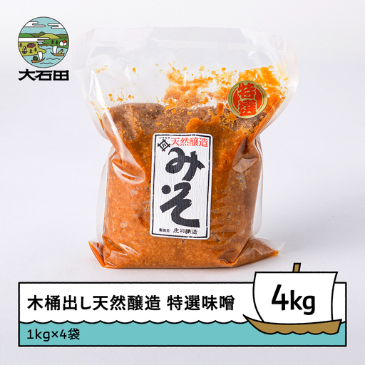 味噌 木桶出し天然醸造 特選味噌4kg is-retox4