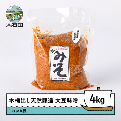味噌 木桶出し天然醸造 県産大豆味噌4kg 山形県 is-redox4