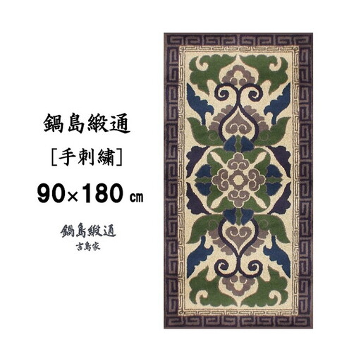 鍋島緞通 [手刺繍] 蟹牡丹縁二重雷文 灰地：D127-006