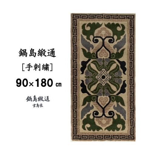 鍋島緞通 [手刺繍] 蟹牡丹縁二重雷文 灰地青：D127-011