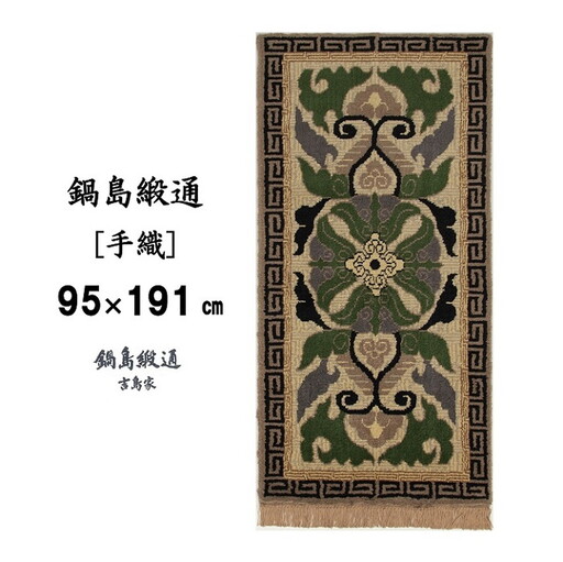 鍋島緞通[手織] 蟹牡丹紗綾形地縁二重雷文 灰地青：D253-007