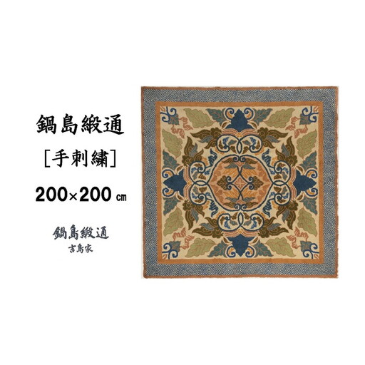 鍋島緞通 [手刺繍] 蟹牡丹文縁山形 新白茶地：D336-003