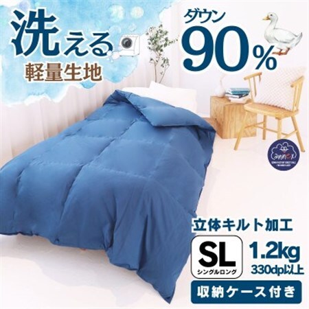 【洗える羽毛布団】羽毛本掛け布団シングル  洗濯可 国産 抗菌防臭防ダニ ネイビー 1.2kg【1124859】