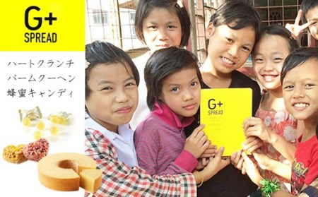 【国際社会貢献品】 ハートクランチ・バームクーヘン・ハニーキャンディ 計20個 | G+SPREAD お菓子 スイーツ セット 詰め合わせ 支援 M12S80
