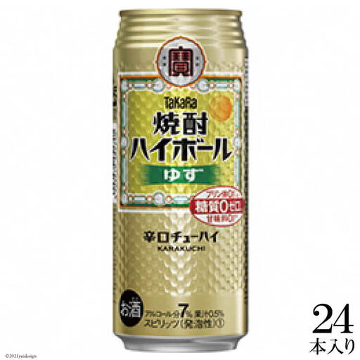 BE122 タカラ 焼酎ハイボール ゆず 500ml 24本