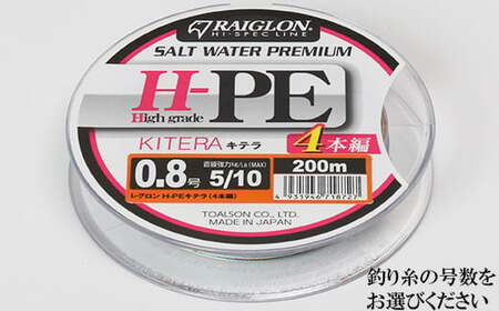 レグロン H-PE キテラ 4本編 釣り糸 RAIGLON[号数指定可(0.8号 1号 1.5号 2号 3号)] 釣具 フィッシング 釣り 汎用 道糸 ジギング ルアー 船釣り [139-003]