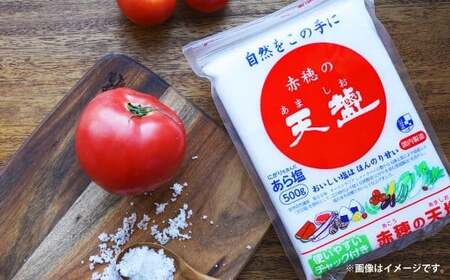 赤穂の天塩(1kg×15袋 計15kg) 塩 しお