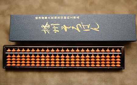 播州そろばん 伝統的工芸品 樺珠 播州そろばん【23桁】