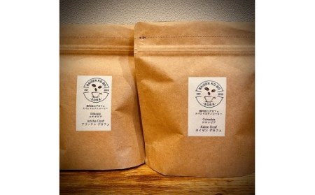 粉 デカフェ カフェインレスコーヒー豆 焙煎度違い飲み比べセット 200g×3種類