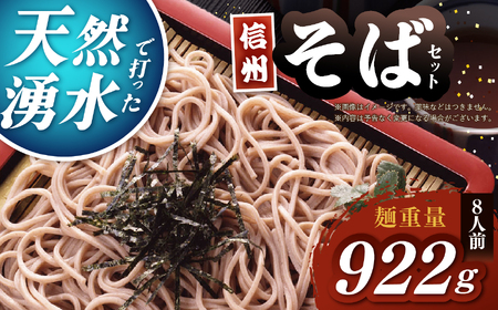 [信州そば発祥の地 伊那]木曽屋 信州名産そばセット|木曽屋 信州そば 名産そばセット 伊那そば 信州名産 信州そば発祥の地 長野県 信州 伊那[012-03]