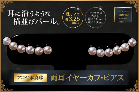 横ラインが新鮮!べビーアコヤ真珠ピアス:C121-013