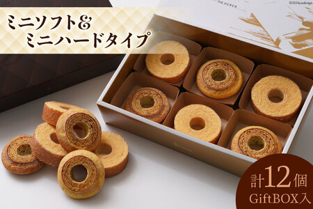 エレンバウム「時のなる木」 ミニソフト&ミニハードタイプ12個(GiftBox)