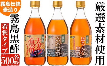 霧島黒酢の黒酢詰め合わせA[ジェイシーエヌ]黒酢ドリンク 黒酢 霧島市
