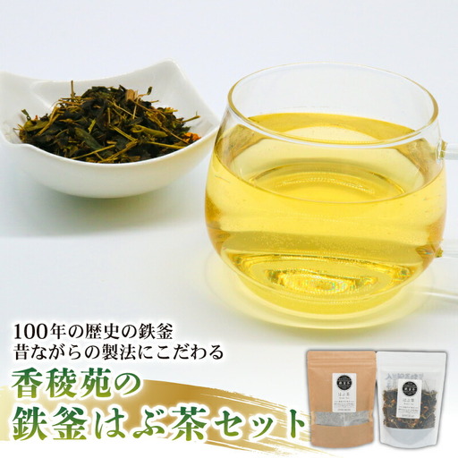 [はぶ茶]鉄釜はぶ茶セット(16包) 野草茶