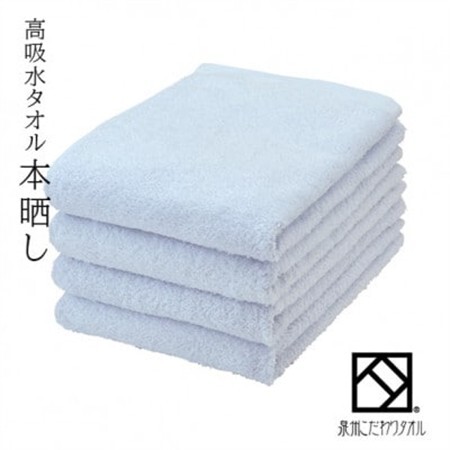 バスタオル4枚(高吸水本晒し 泉州こだわりタオル 色:ブルー)(細番手・薄手)