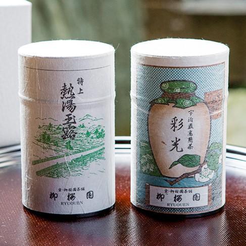[柳桜園茶舗]煎茶・かぶせ茶 詰め合わせ
