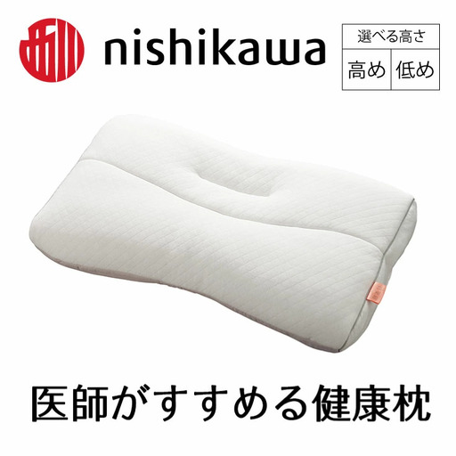西川 nishikawa 医師がすすめる健康枕 もっと肩楽寝 プレミアム 低め P227W まくら