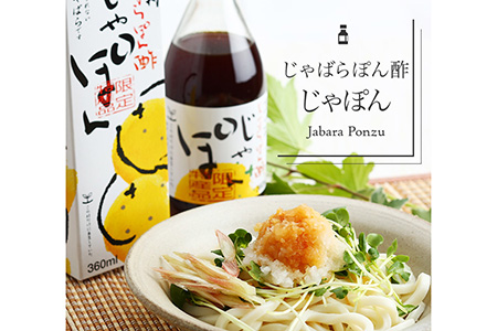 じゃばらぽん酢じゃぽん　360ml×3本