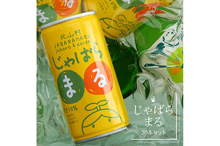 じゃばらまる　190g×1ケース(30本)