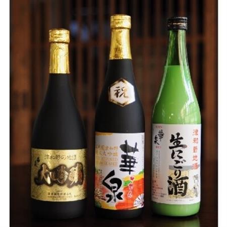 華泉酒造の蔵元がおすすめする「新年スペシャル3本[大吟醸・純米大吟醸・生にごり]セット」