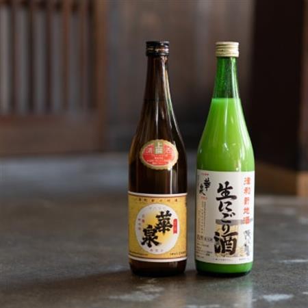 クセになる味わいの生にごり酒と熱燗にぴったりの上撰2本セット