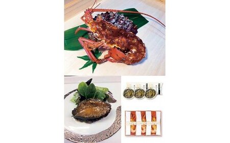 Q-2奉祝 鮑ステーキと 奉祝 伊勢海老の詰め合わせ