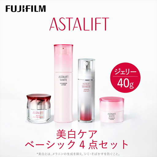 富士フイルム アスタリフト[美白ケア ベーシック4点セット / ジェリー40g] [ 化粧品 ]