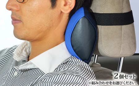 車・旅行用負担軽減枕 首をやさしく包み込む 浜松産ネックピロー「ネックラック」2個セット 雑貨 日用品 車用疲労軽減枕  （OR×NY)＆(PK×RD）
