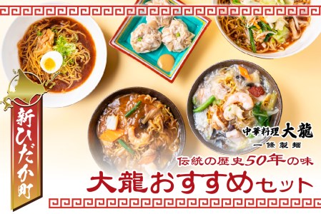ご当地グルメ チャーメン & ラーメン & シュウマイ 計 6種 セット