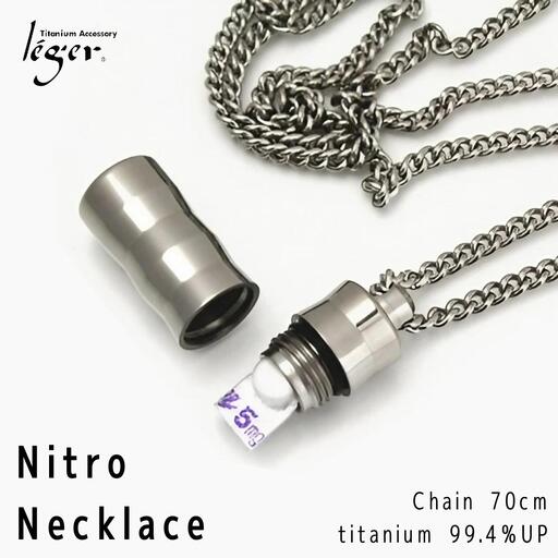 純チタン ニトロネックレス 70cm ウェーブタイプ チタン  [leger（レジエ）]【047P003】