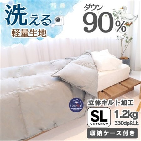 【洗える羽毛布団】羽毛本掛け布団シングル 洗濯可 国産 抗菌防臭防ダニ グレー 1.2kg【1127739】