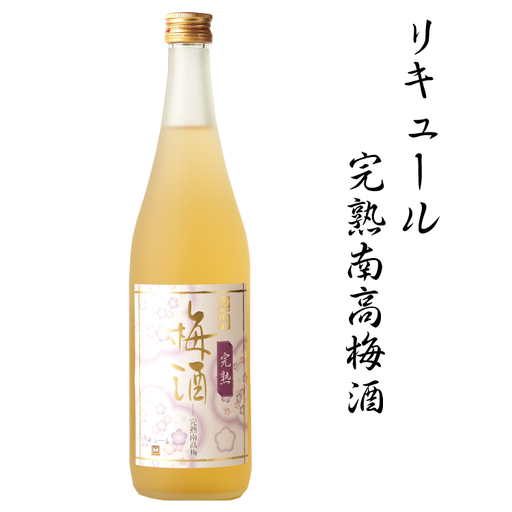 リキュール完熟南高梅酒　1.8L【miy107】