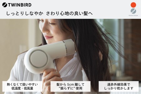 ケアドライヤー ホワイト (TB-G008JPW)