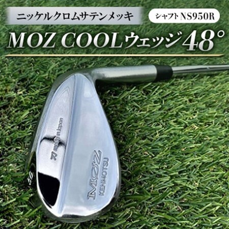 MOZ COOLウェッジ　48°　ニッケルクロムサテンメッキ(シャフト:NS950R)_雑貨・日用品 ゴルフ用品 スポーツ・アウトドア用品 _【1130139】