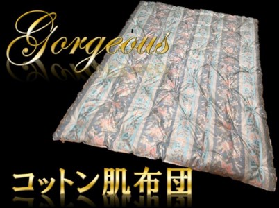 ゴージャスなコットン肌布団＜抗菌・防ダニ＞/シングル・グリーン