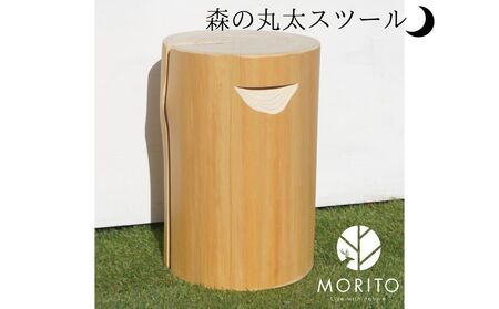 森の丸太スツール[ヒノキ持ち手付き/磨き丸太仕上げ] / スツール オットマン 椅子 背割りあり LOGSTOOL サイドテーブル カフェ キャンプ 天然素材 おしゃれ ベンチ ヴィンテージ 木製 アンティーク インテリア 送料無料 MORITO 森庄銘木 ふるさと納税