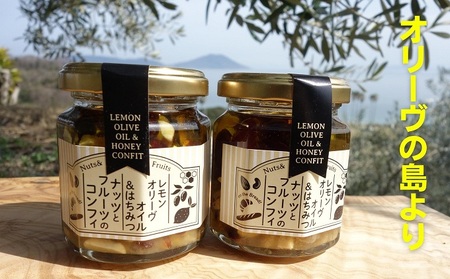 詰合せ オリーヴの森 レモンオリーブオイル ナッツフルーツコンフィ 詰合せ【110g×2本】