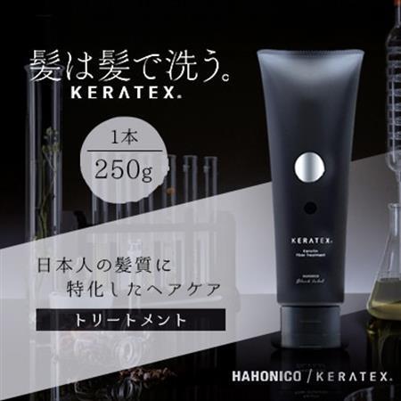 ハホニコ　ケラテックス　ファイバートリートメント　250g|美容室専売品【1208600】