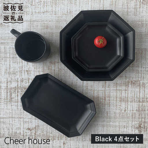【波佐見焼】Cheerful 角 プレート ブラック 4点セット 食器 皿 【Cheer house】 [AC22]  波佐見焼