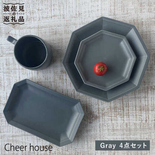 【波佐見焼】Cheerful 角 プレート グレー 4点セット 食器 皿 【Cheer house】 [AC25]  波佐見焼