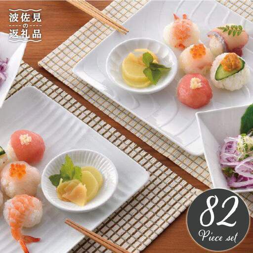 【波佐見焼】白磁手彫 マグカップ ボウル プレート 含む こだわり82点セット 食器 皿 【一真窯】 [BB13] 波佐見焼 食器