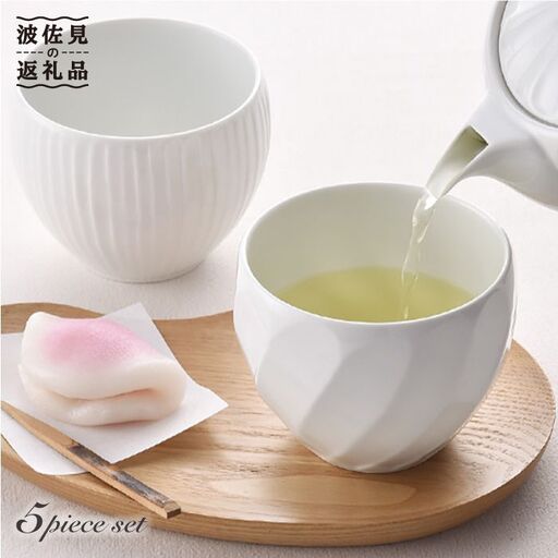 【波佐見焼】白磁手彫 丸カップ 湯呑 5点セット 食器 皿 【一真窯】 [BB32]  波佐見焼