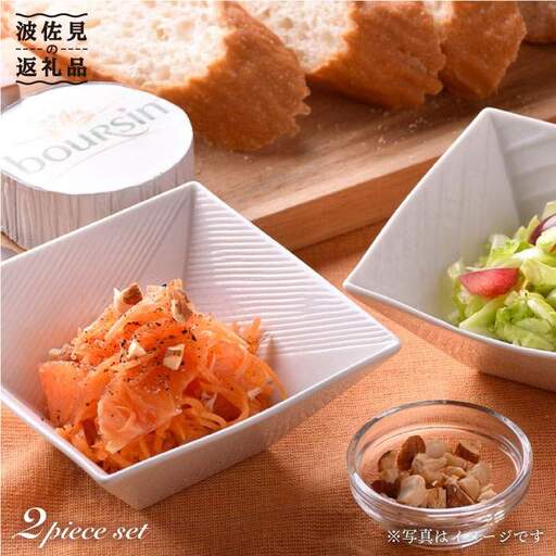 【波佐見焼】白磁手彫 角小鉢 2点セット1 食器 皿 【一真陶苑】 [BB37]  波佐見焼