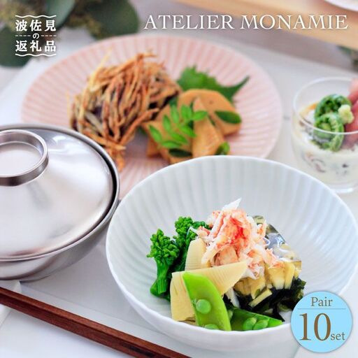[波佐見焼]しのぎ プレート 食器 10点セット [一龍陶苑] [CC02] 食器セット