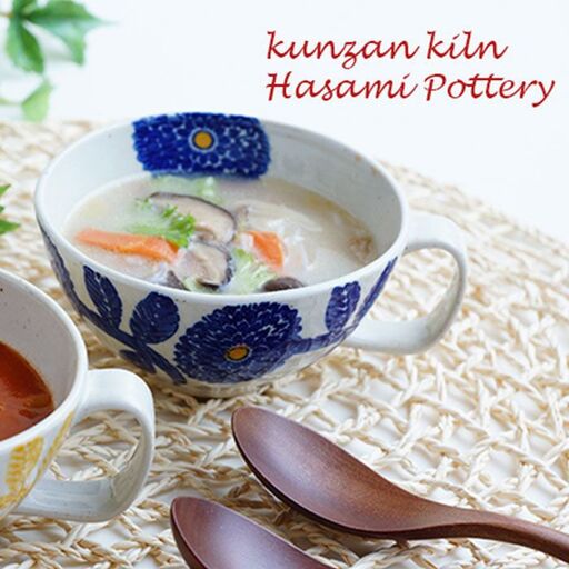 【波佐見焼】【かるがる♪】スープカップ ペアセット 食器 皿 【勲山製陶】 [CD06]  波佐見焼