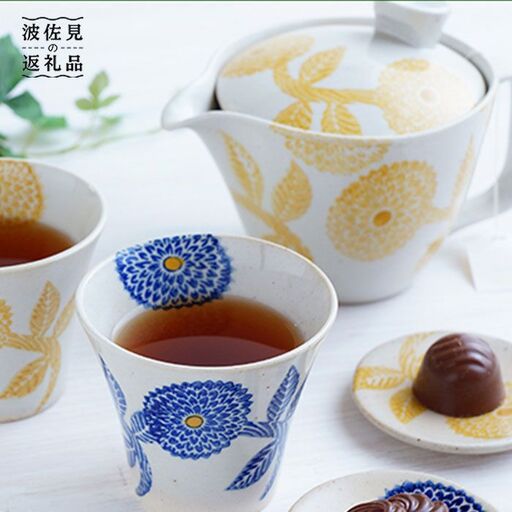 【波佐見焼】【かるがる♪】ダリア柄 ティーポット 小皿 カップ アフタヌーンティーセット 食器 皿 【勲山製陶】 [CD09]  波佐見焼