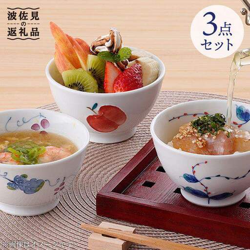 【波佐見焼】ぷっくりお碗 茶碗 小鉢 3点セット 食器 皿 【松幸陶芸】 [HB10] 波佐見焼