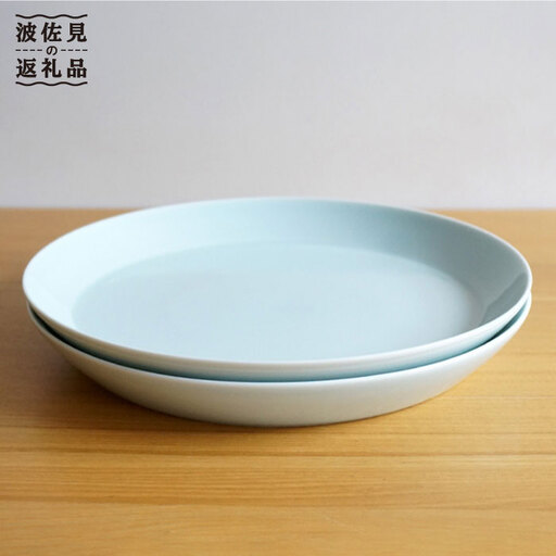 【白山陶器】【磁器の美しさ】 S-lineシンプルな25cm プレート 皿 2枚セット 青白釉【波佐見焼】 [TA57] 波佐見焼