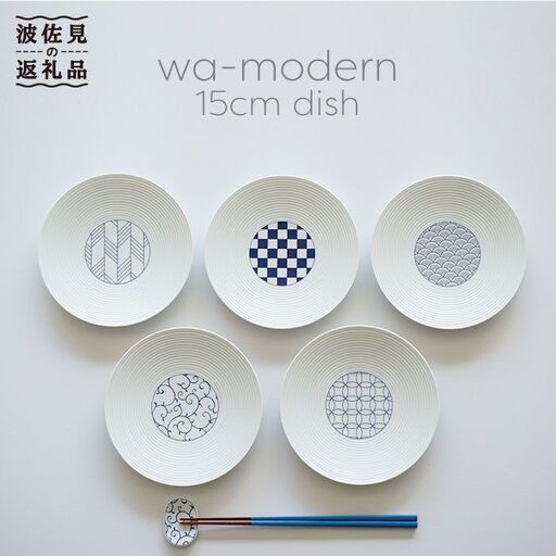【波佐見焼】和モダンシリーズ15 小皿 取り皿 (青 )5枚セット 食器 皿 【永峰製磁】【eiho】 [RA35] 波佐見焼